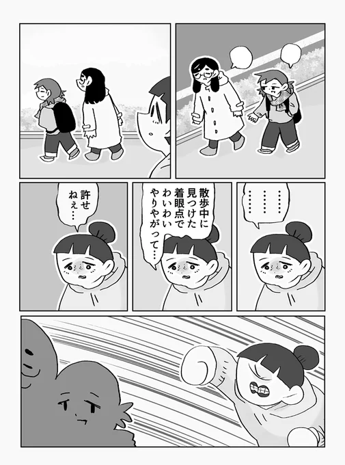 散歩する女の子( )と、私も散歩好きなので以前コラボさせて頂いた時のイラストです。本が発売されたらしいです。めでたい。 