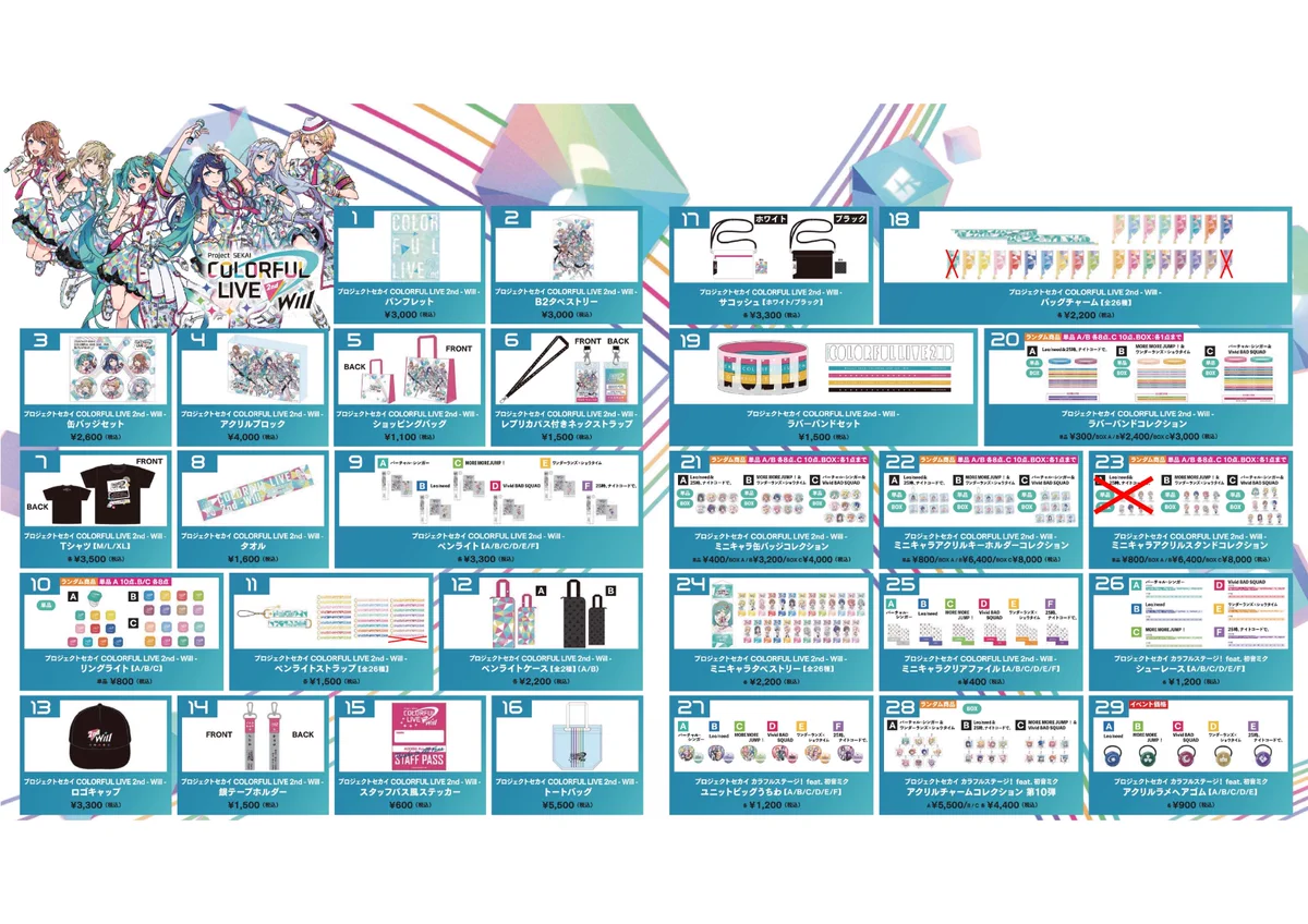 プロセカ セカライ2nd ワンダショ パネル Fl1KWD8aMAAwmEh?format=webp&