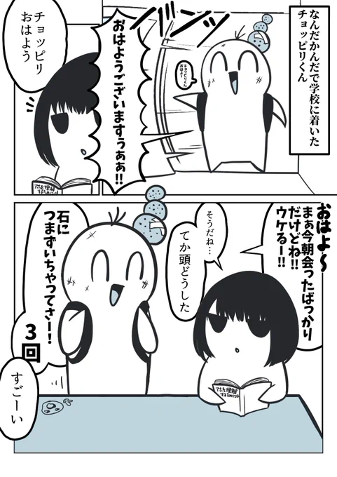 謎スギ!カミノケ・チョッピリくん【4】 