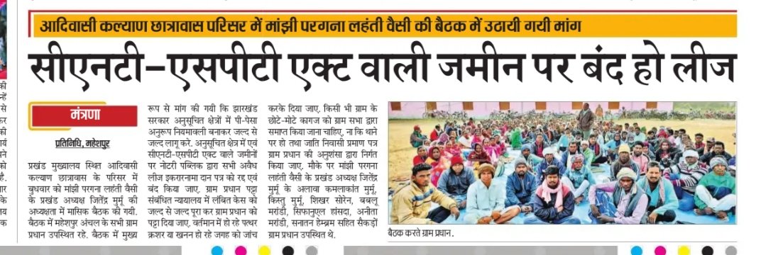 Sachida Marandi tweet media