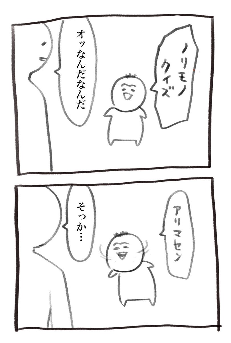 本日の育児漫画です アリマセン流行中 