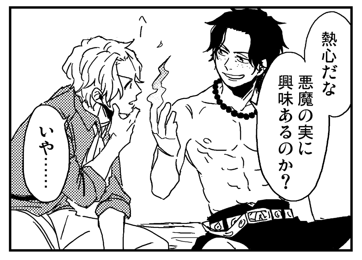 🎩🔥4コマペーパー描けたから持っていきます〜!🤗 