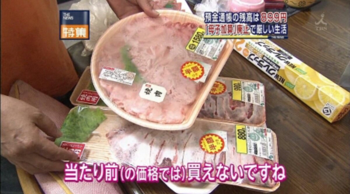当たり前の価格では買えないですね