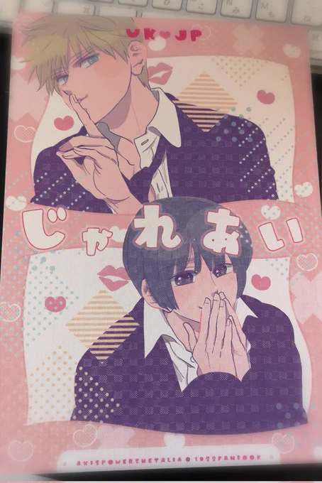 処分になってもいいからやりたいように増刷したんですが、角丸かわいい… 