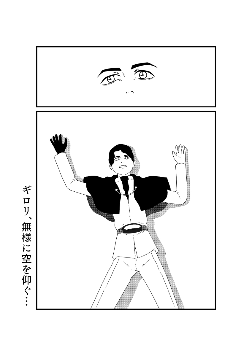 Geats on Desire:Game16[後編]
#仮面ライダーギーツ (1/5) 