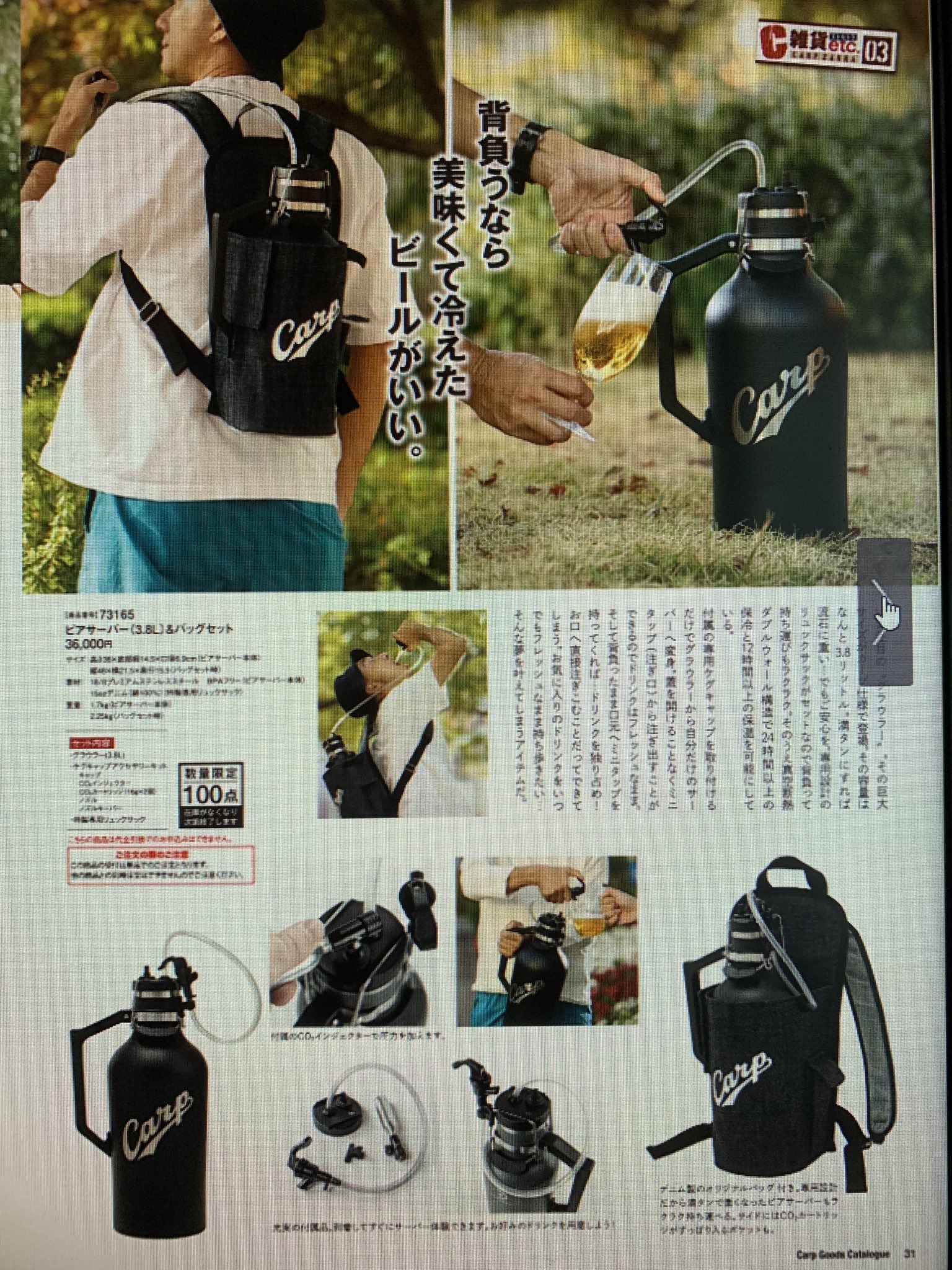 限定数のみ！ カープビアサーバー！限定100個完売品！ - ecotours-of
