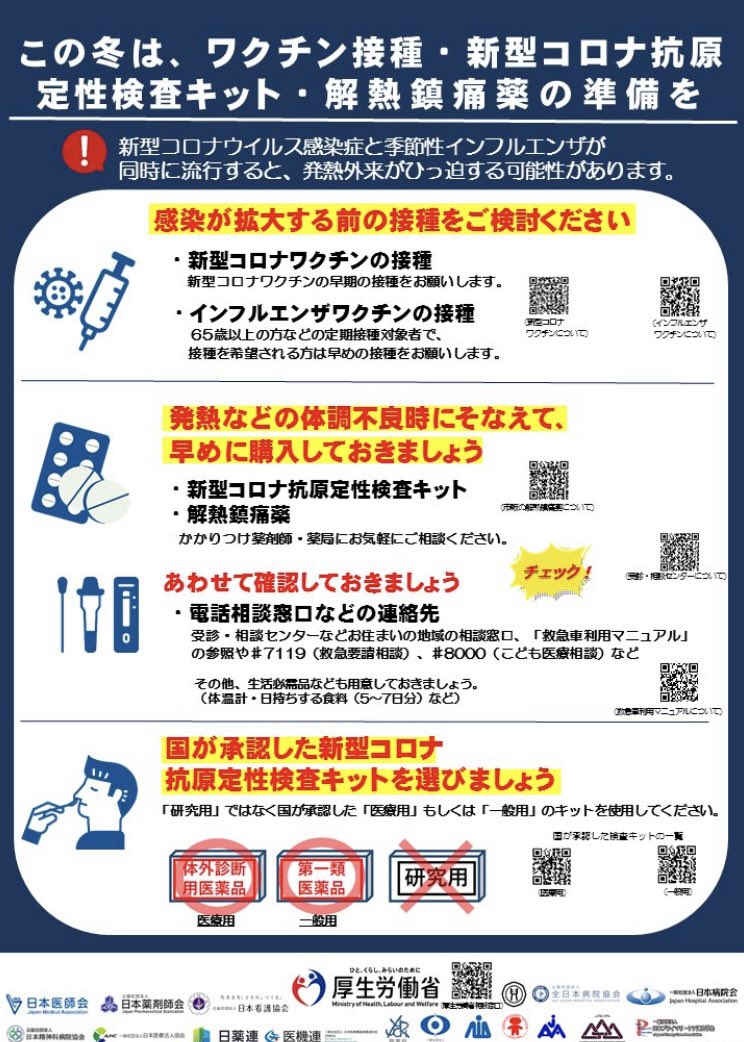 y0830's tweet photo. @dream21ai 朝っぱらからこうですわ😱
解熱剤だけで充分ですやん💊
栄養取ってゆっくり休む💤 https://t.co/gLtT7SoAp5