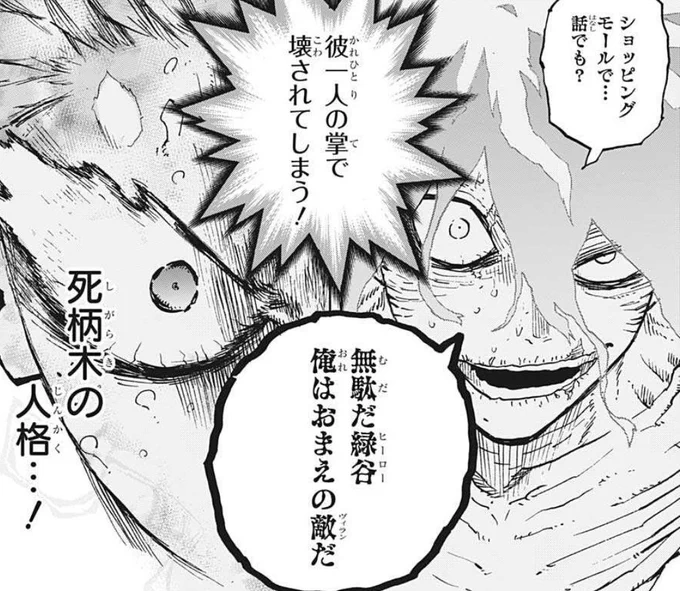 これが新年に金玉出そうになった主人公なのか…? 