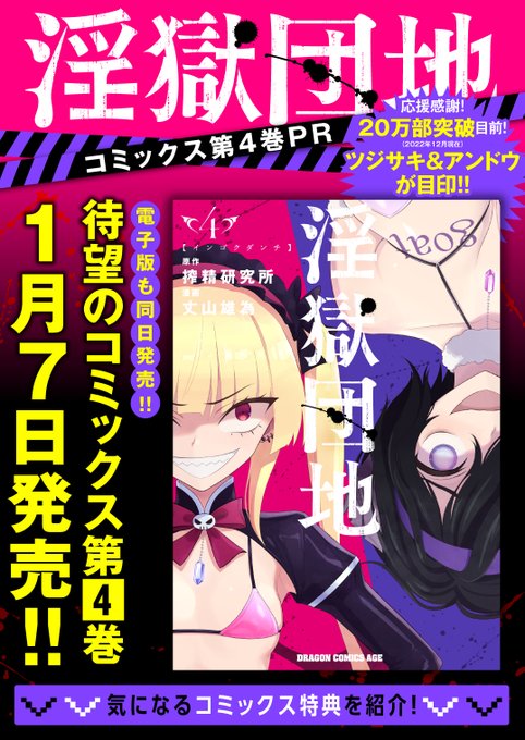 今回も特典盛りだくさん!!皆さま是非!書店にお立ち寄りくださいませぇえ!! 