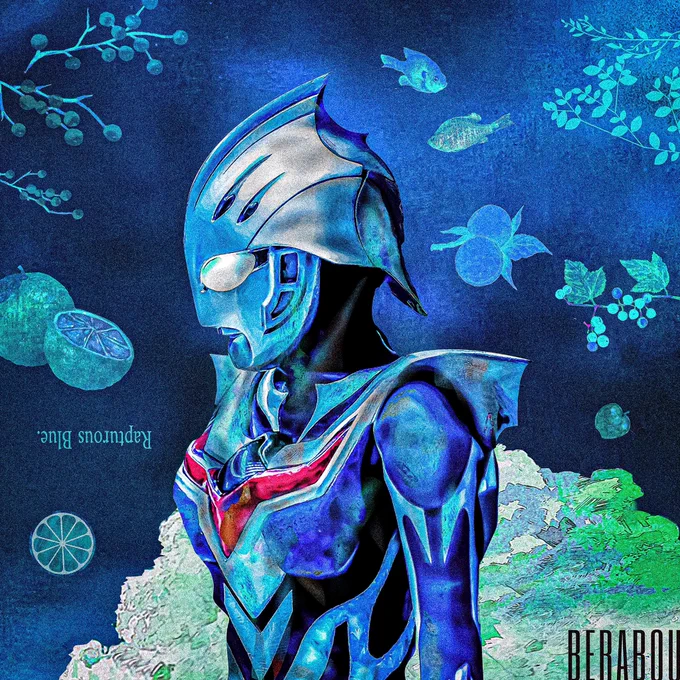 まだ甘くはない、青い果実でしょ?#ウルトラマンネクサス#ジュネッスブルー #内山眞人#米津玄師 #doa #イラスト#FANART #illustraion #M八七 
