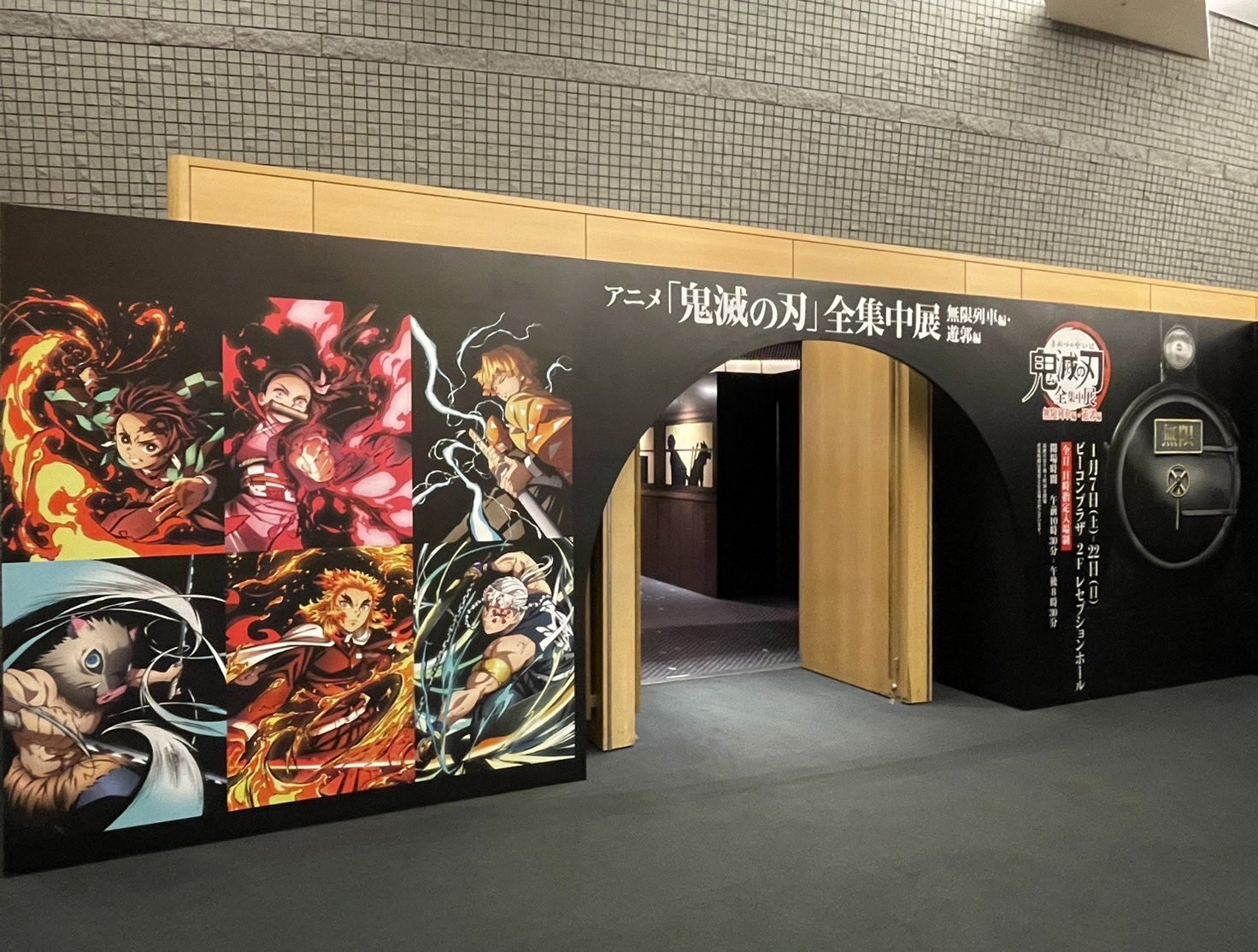 鬼滅の刃 まとめ売り 原画展 全集中展 ローソン その他 鬼滅の刃 全集中展 グッズに使用されるufotable描き下ろし