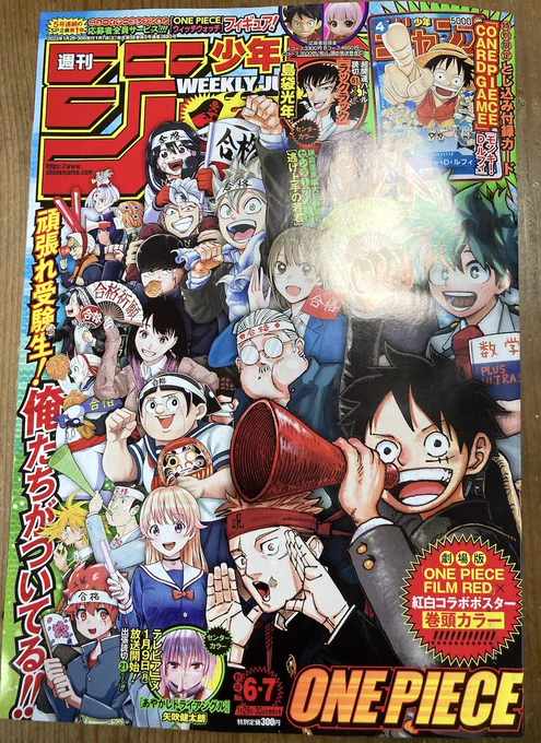 1/16(月)に「さいごの宇宙船」という読み切りがジャンプ+に載りますよ。ぶっ飛んだSFなのでどうぞお楽しみに!
(今日のジャンプに告知載っておりました) 