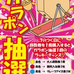 しきぶ温泉 湯楽里【公式】　福井県越前市のツイート画像