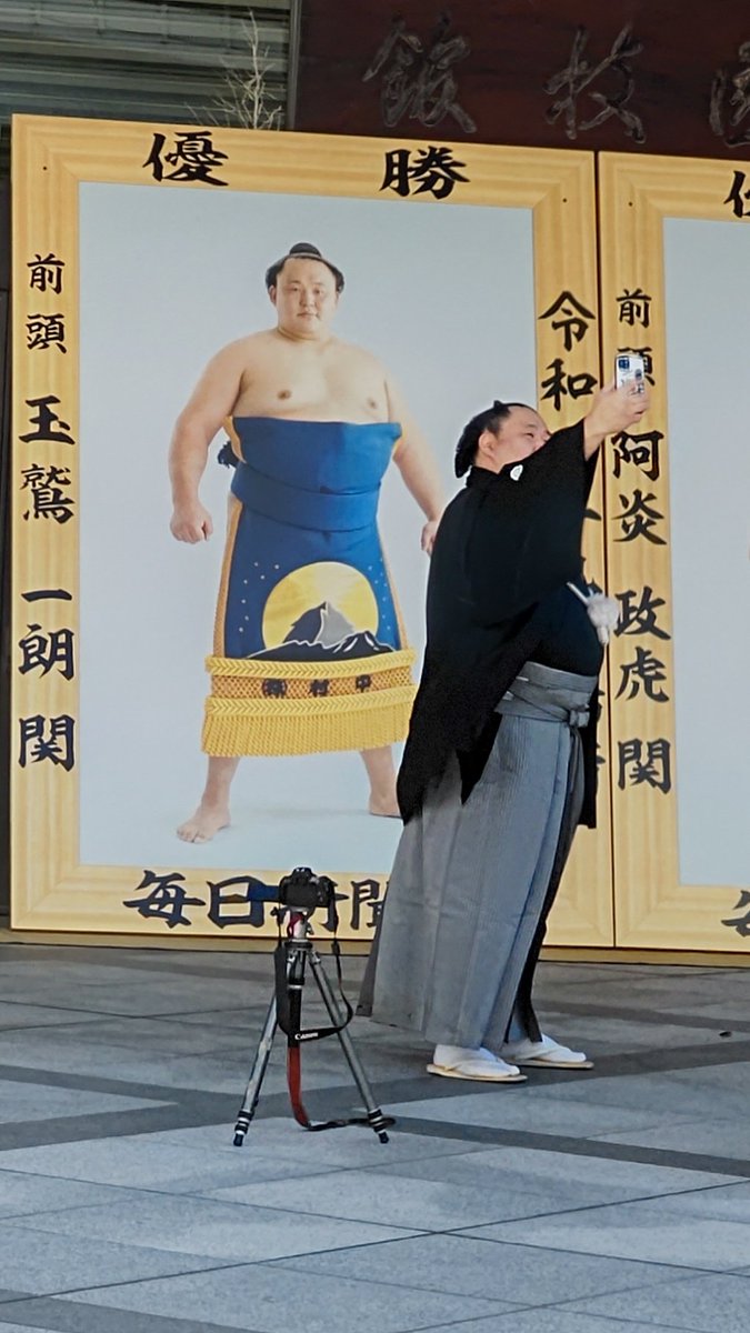 41JaP68ADY5E1bL's tweet photo. 自撮りする玉鷲関 https://t.co/9rlHJ6Tq8y
