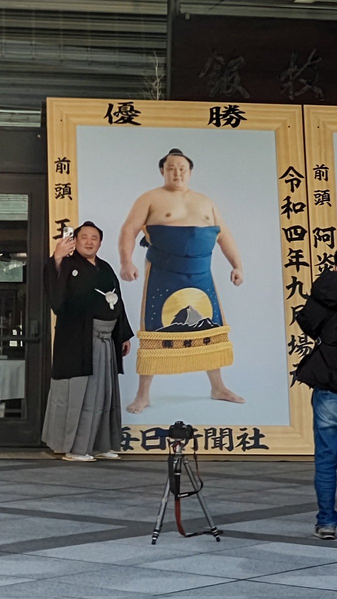 41JaP68ADY5E1bL's tweet photo. 自撮りする玉鷲関 https://t.co/9rlHJ6Tq8y