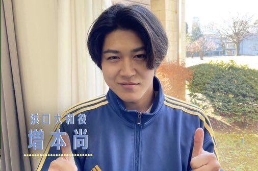 masumas30071221's tweet photo. 1月期フジテレビ月9ドラマ
「女神の教室〜リーガル青春白書〜」
に「浜口大和」役としてレギュラー出演致します！

来週、1月9日スタートです！！
初月9！！！皆観てね〜〜〜🤭

 #増本尚 https://t.co/r1yR7HudyF