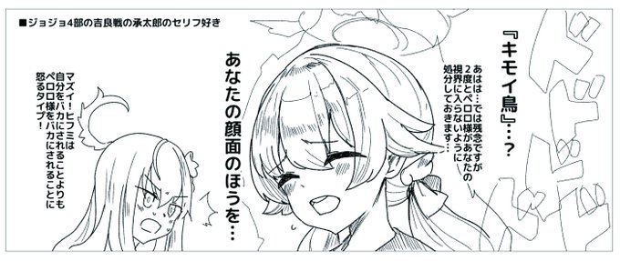 ???「悪趣味な鳥…?あはは…そんなこと言わないでくださいよぉ…もっと悪趣味になるんですからね…あなたの顔面の方が…」 