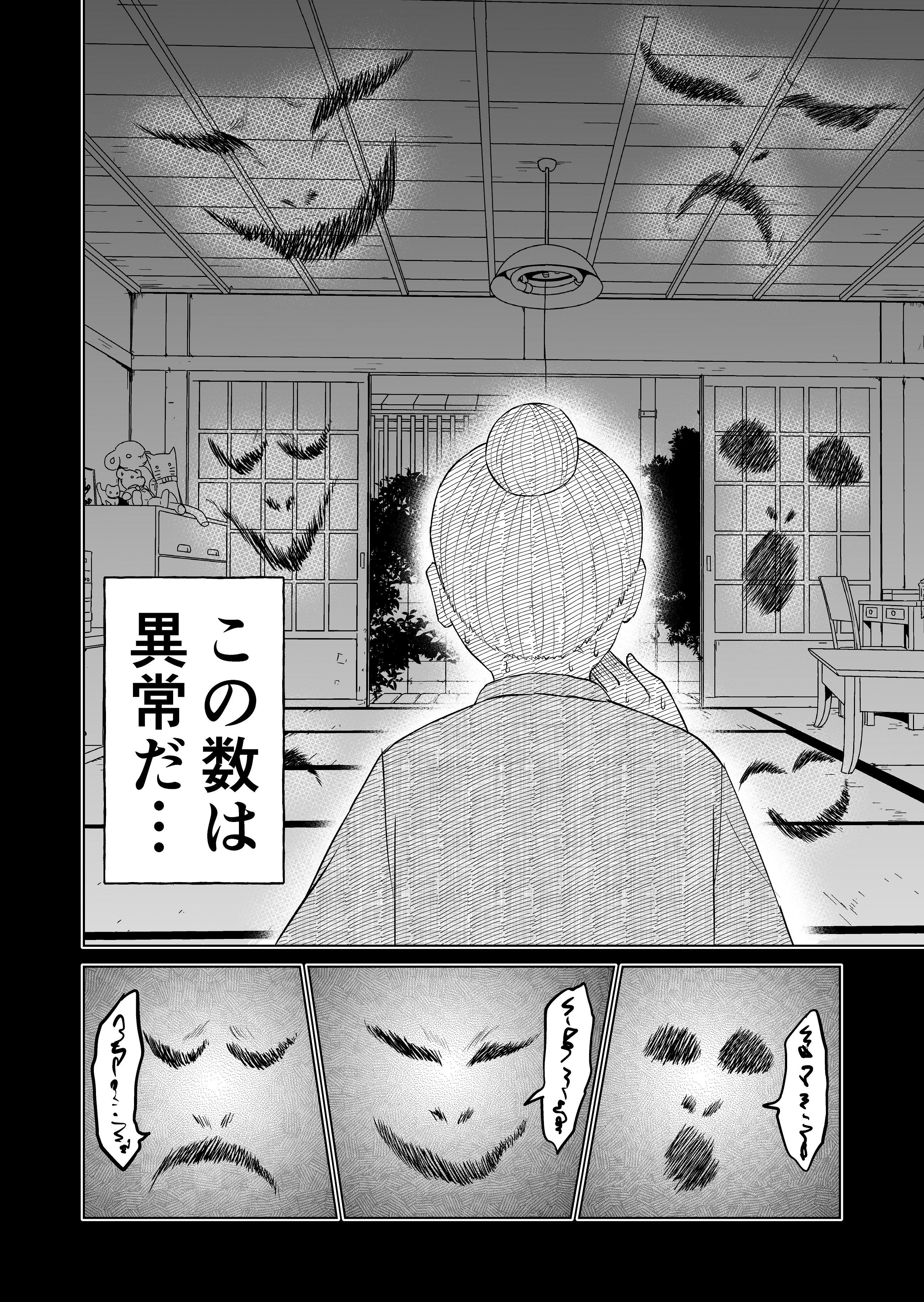 悪霊消滅: 貧乏神・事故・酒乱の因縁を払い事業を成功させる秘法 81cHt2Vjm6L.jpg
