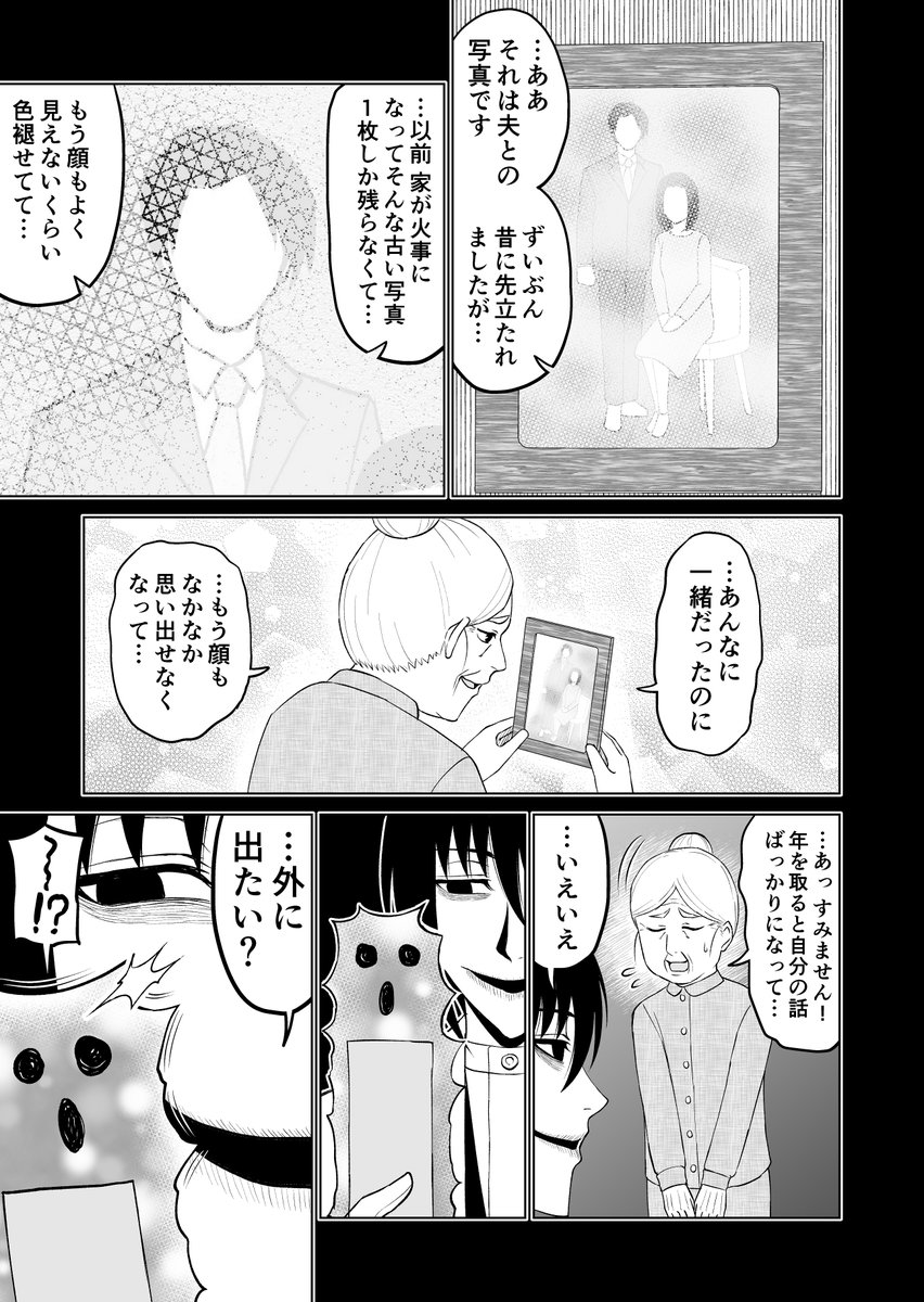 「悪霊を退治する人の話」 2/2
↓この漫画の今までの話全部がこちらで「無料」公開中です!「ブラウザで今すぐ読む」をクリックで読めます!
https://t.co/Ip20CSGO3p 