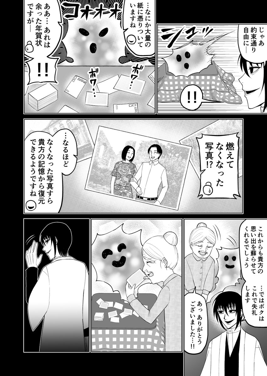 「悪霊を退治する人の話」 2/2
↓この漫画の今までの話全部がこちらで「無料」公開中です!「ブラウザで今すぐ読む」をクリックで読めます!
https://t.co/Ip20CSGO3p 