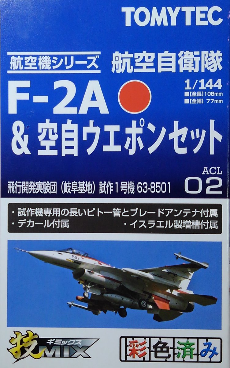 技MIX ギミックス ACL01 ISRAELI AIR FORCE F-15I Ra'am&IAFウエポン