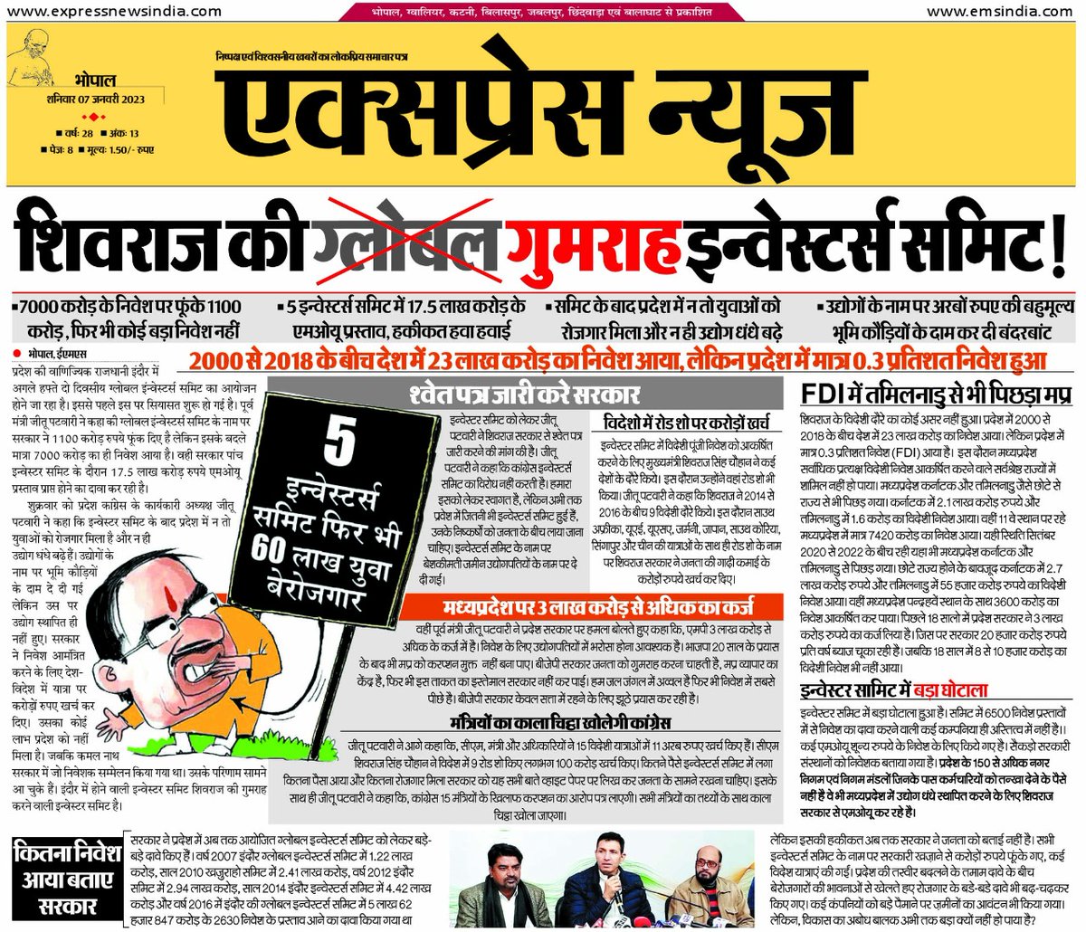 sohiljain4's tweet photo. 5 investors summit crores spend in the event thousands of mou signed still 60 lac youth unemployed.
M.P. gajab hai shivraj ji sabse alag hai.
#MPIDC #GISMP @OfficeOfKNath
@MPIDC @ficci_india @Davos @FollowCII @VTankha https://t.co/Zi5KO7ifwu