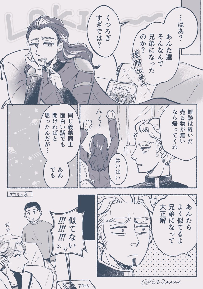 m_2xxxx's tweet photo. 昔々の兄弟の話
※とても捏造※癖強めモブ※謎時間軸 https://t.co/pVnEXClkAS