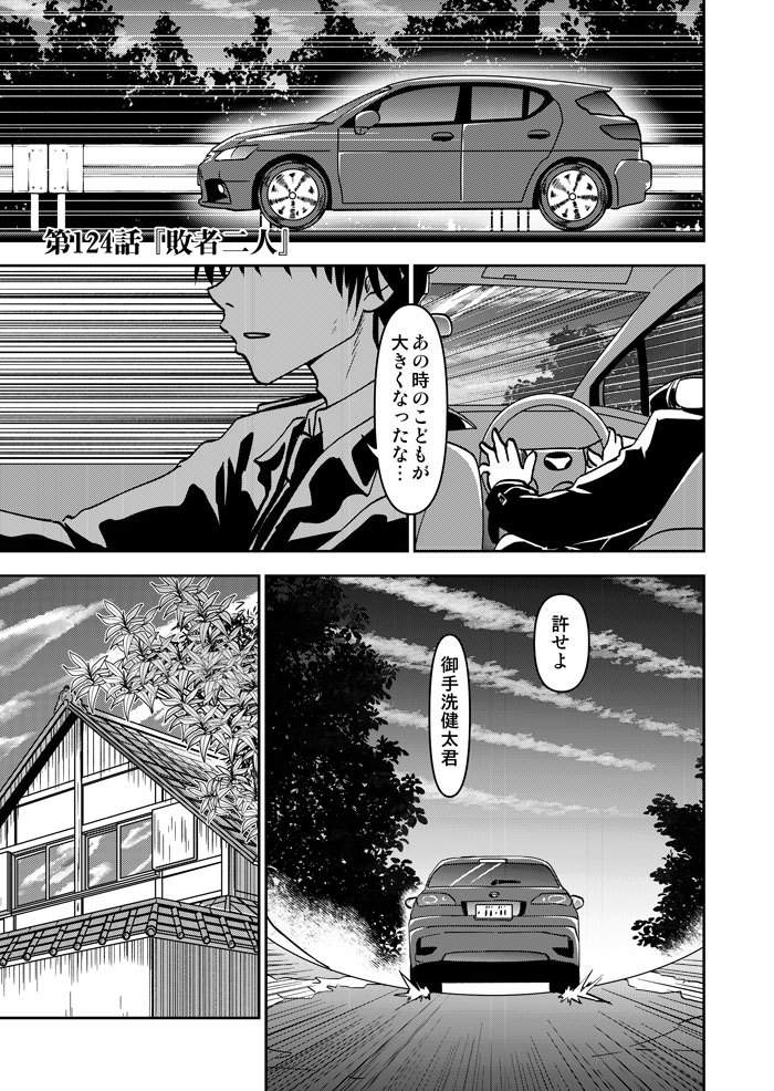 『 #天色ダイアリー 』最新第124話「敗者二人」(全18pg)をpixivの方で全文公開しました!つかの間の冬休みは終わり、いざニューヨークへ。是非ご一読下さい!→https://t.co/95HsjReeSm
#創作漫画 #オリジナル漫画
#漫画が読めるハッシュタグ
