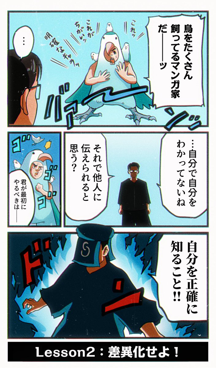 21日後に
【他のマンガ家との違い】を見つけるつのだふむ(2日目)

#マンガ家のブランディング 