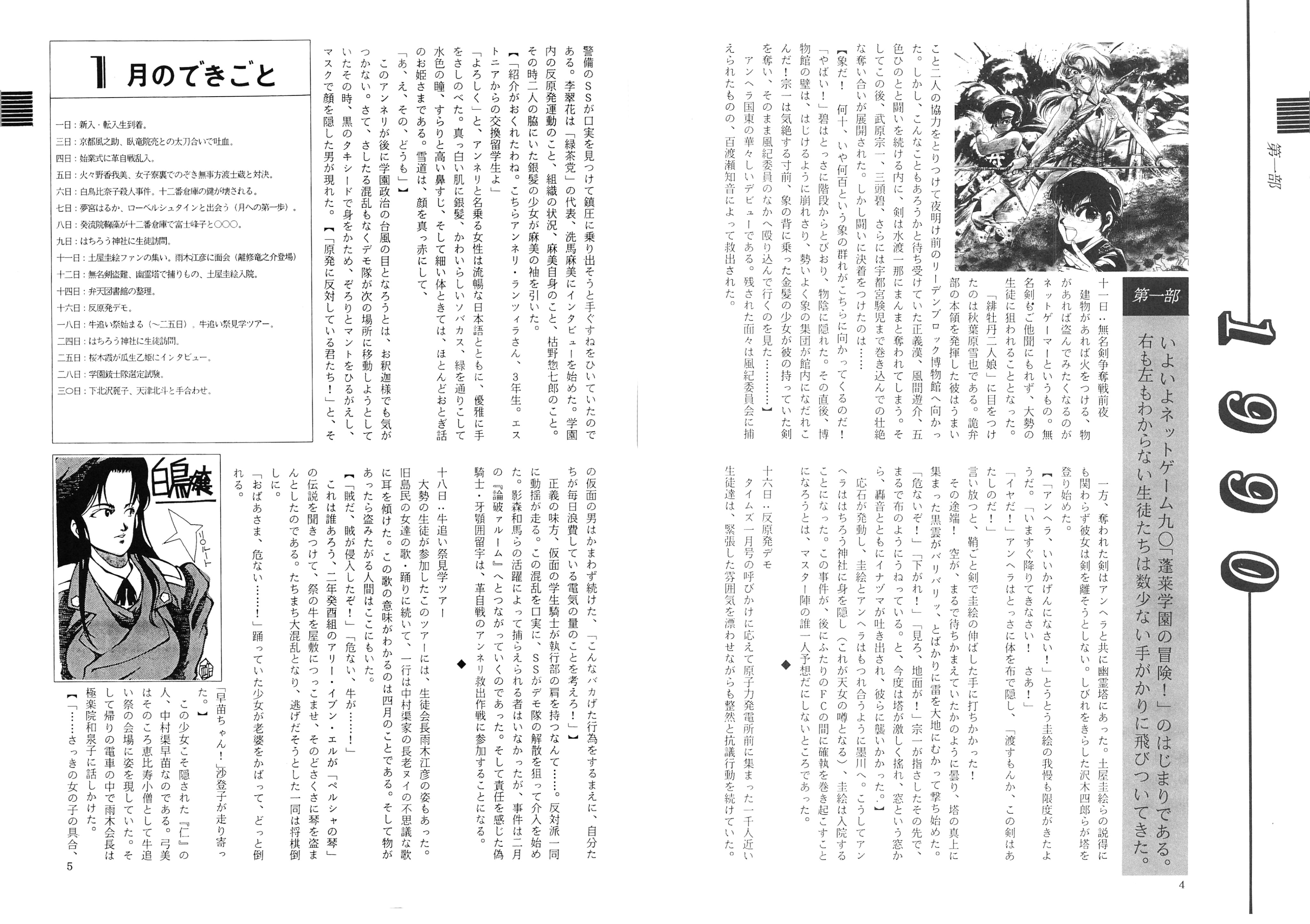 NPO法人日本PBMアーカイブス on X: 