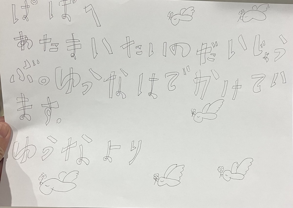 木曜から頭痛がひどい
#雨が降る日がわかる
#ナミ超えの能力
#ズキズキの実
#頭痛人間 