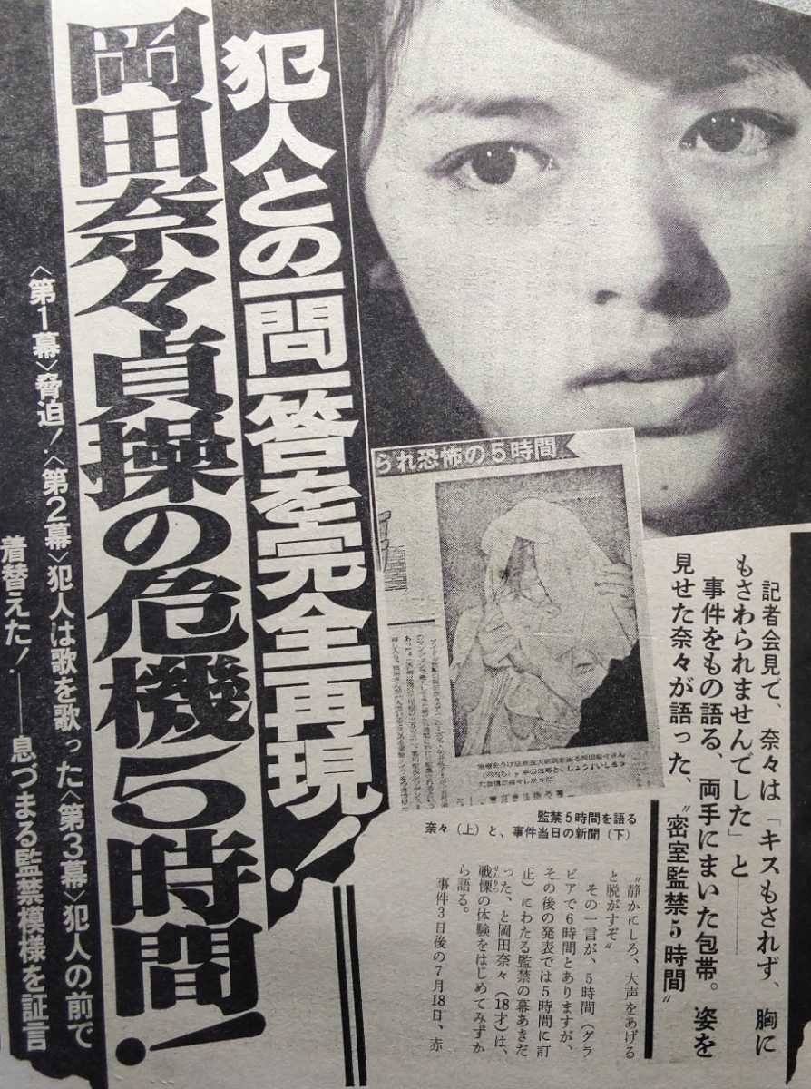 活動歴および当時の関連ビジュアル記録