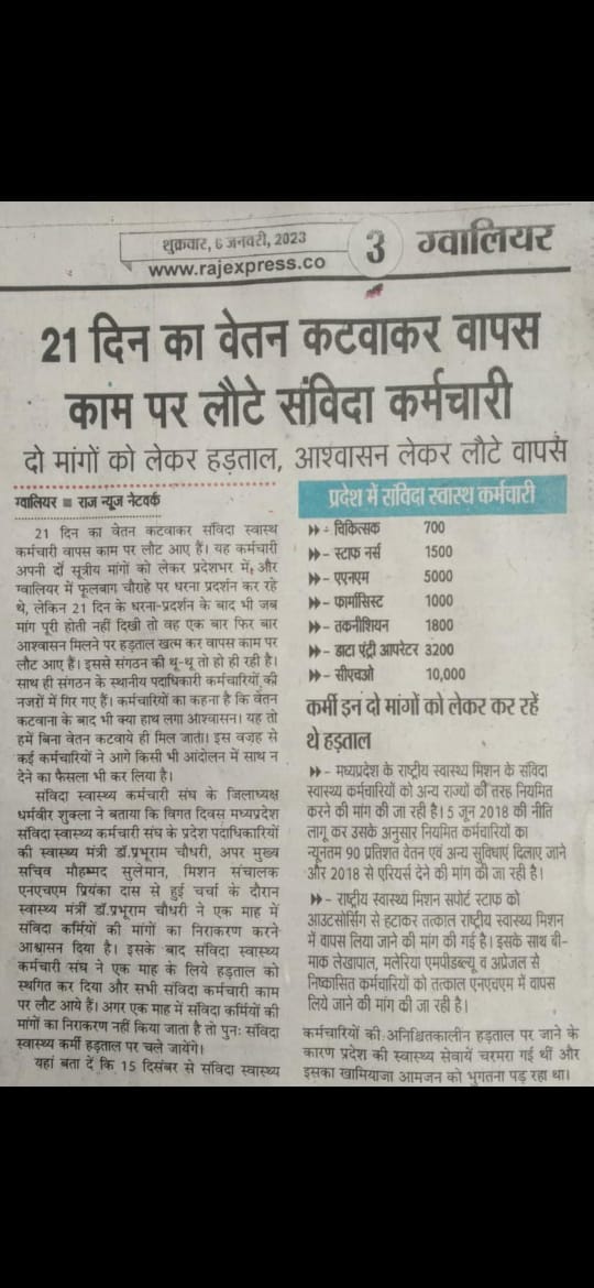 sanvida_karmi's tweet image. उम्मीद हैं इस बार ना होगा ऐसा

&quot;हमेशा अश्वासन मिला - मिला ना हमें आदेश
उम्मीद हैं इस बार मिलेगा - नियमितिकरण का संदेश&quot;
@ChouhanShivraj अपना संकल्प पूर्ण करो
@DrPRChoudhary द्वारा #कोरोना_योद्धा #संविदा_स्वास्थ्य_कर्मचारीयो को दिया अश्वासन पूर्ण करो
#संविदा_कर्मी_मांगे_नियमितीकरण