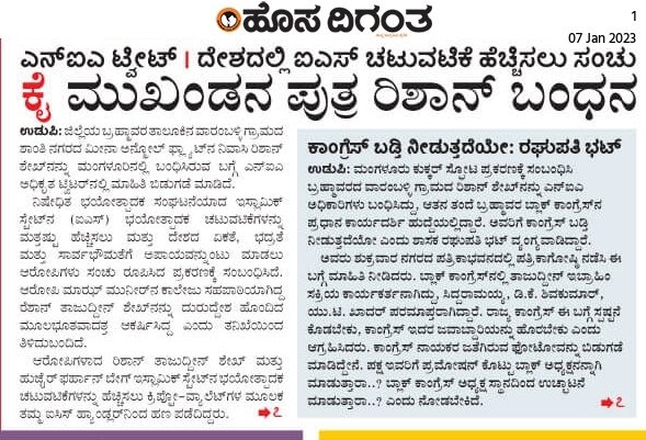 BlrNirmal's tweet photo. ಕಾಂಗ್ರೆಸ್ ಮತ್ತು ಭಯೋತ್ಪಾದನೆ ಒಂದೇ ನಾಣ್ಯದ ಎರಡು ಮುಖ.
#CongressTerror https://t.co/ofpVcnBn6z