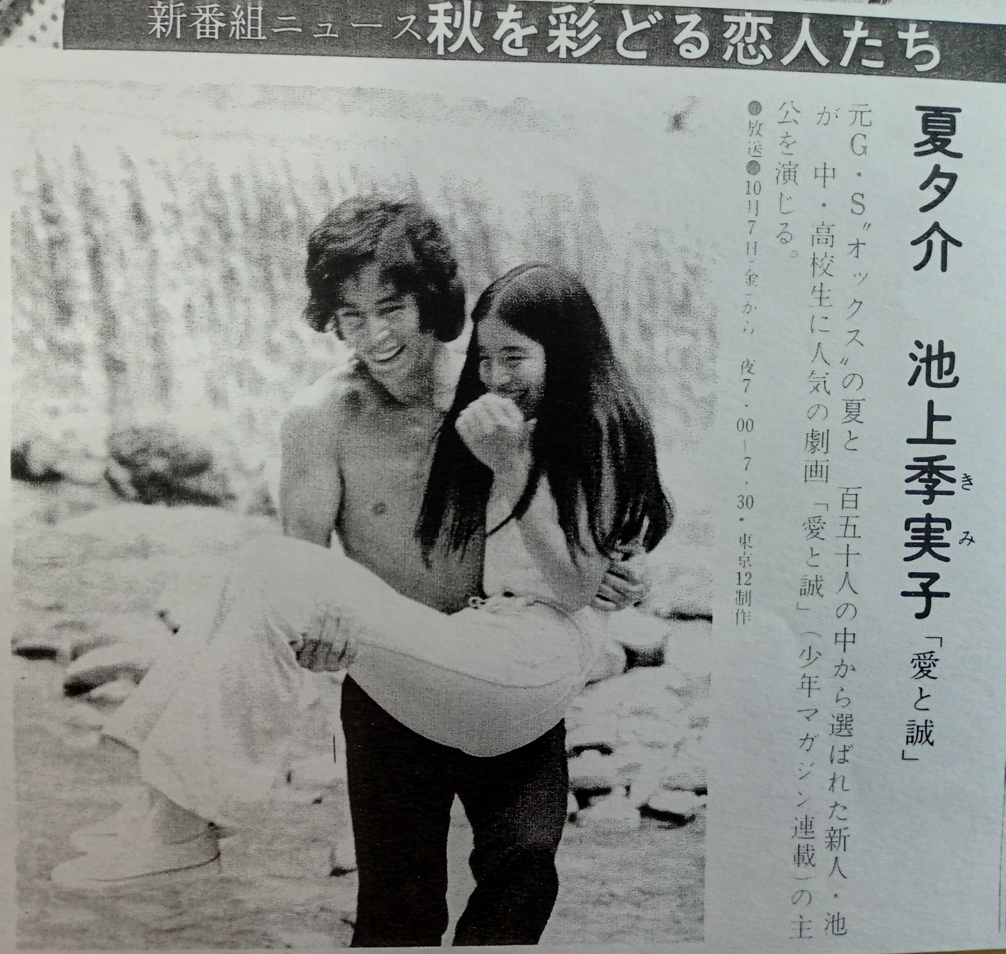 純愛山河 愛と誠 池上季実子 夏夕介 DVD Box Amazon.co.jp: 純愛