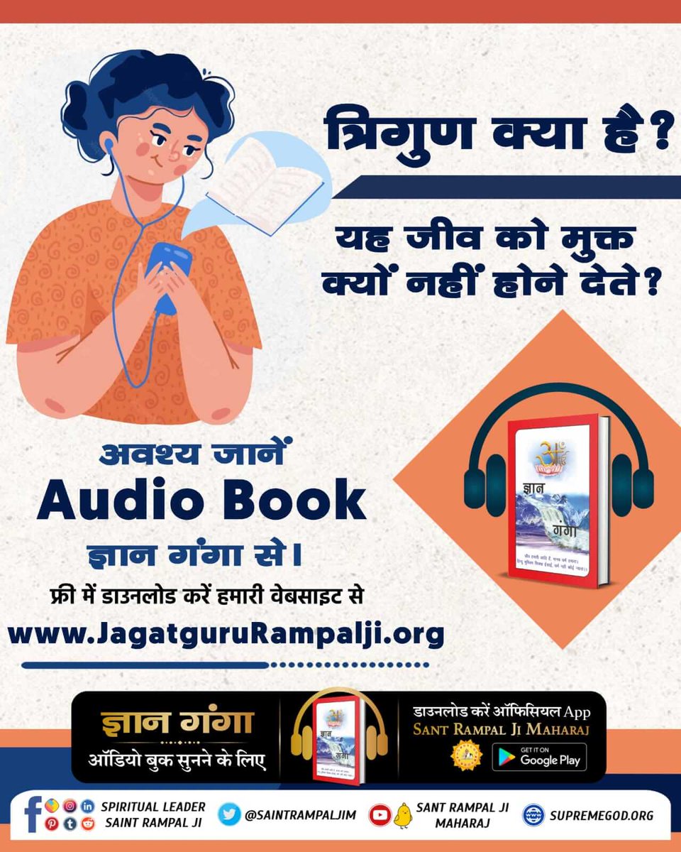 Gaurav_Kaushal_'s tweet photo. #GyanGanga_AudioBook तीनों गुण क्या हैं !! https://t.co/Vj716kyyAH