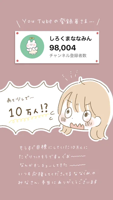 ⠀ウオオオ今朝9.8万人に
⠀なっておりました😭✨
⠀
あと少しで夢の10万人……!
がんばるぞーーーー!!!!
⠀
\https://t.co/XaSrENyB84 / 