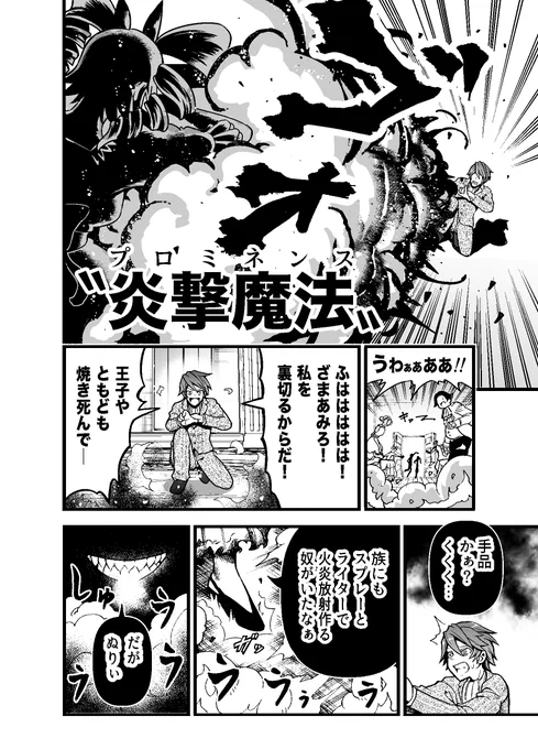 ヤンキーが悪役令嬢に転生した話(5/9)

単行本→https://t.co/GBweSi8IsQ 