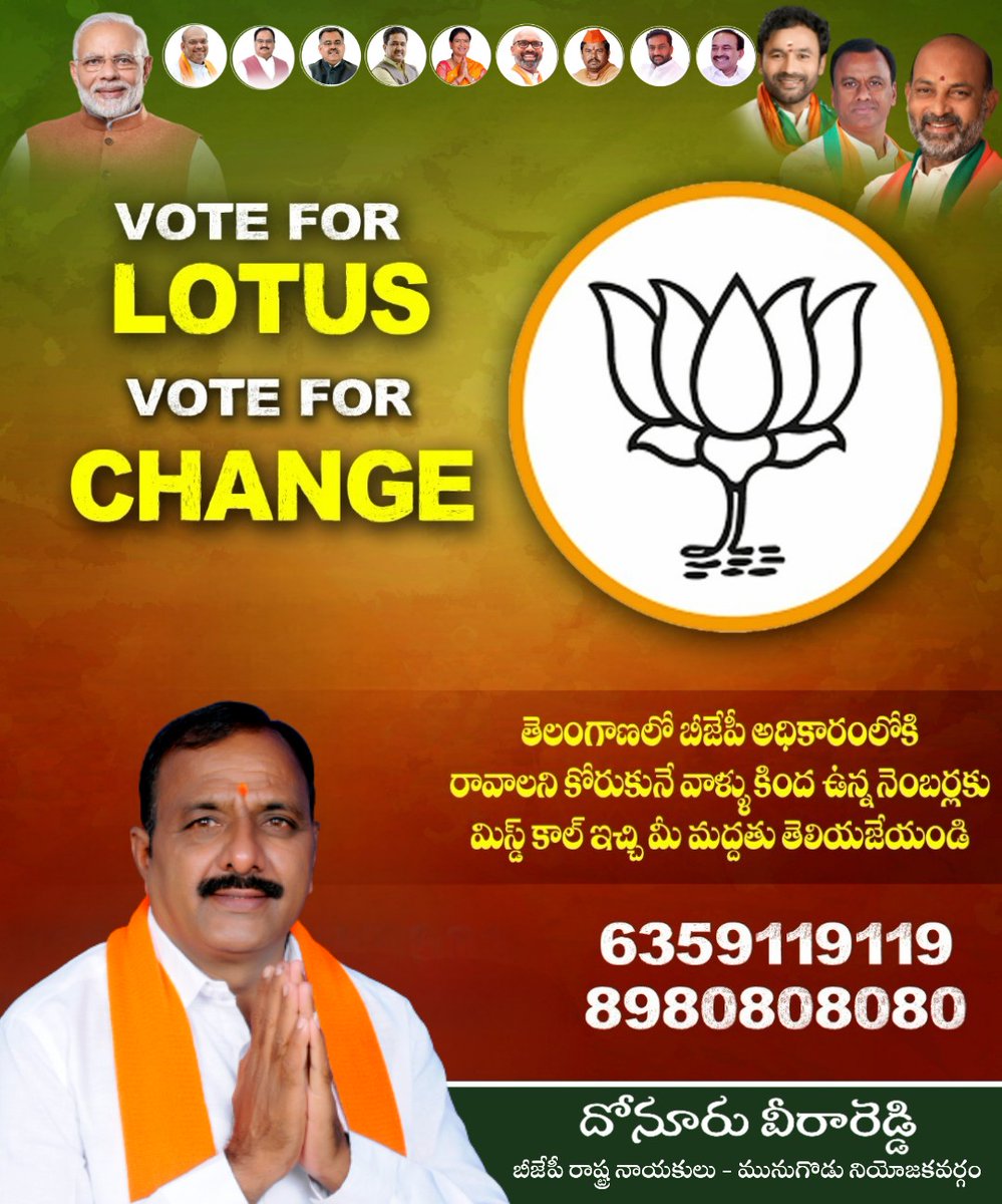 VeeraReddy_BJP's tweet photo. Vote For Lotus  - Vote For Change
Join  BJP 🙏
#TeamDVR 
#DonuruVeeraReddy 
#Bjp4Munugodu https://t.co/gHhzWwvV82