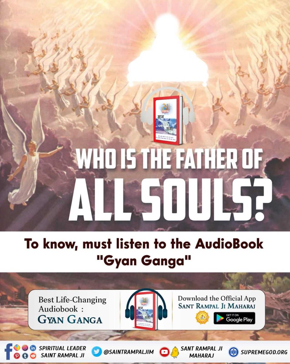 Neha09419074's tweet photo. #GyanGanga_AudioBook
To know about the father of the souls of all creatures listen
Spiritual Holy Book Gyan Ganga on audiobook https://t.co/J41iI9GLbk