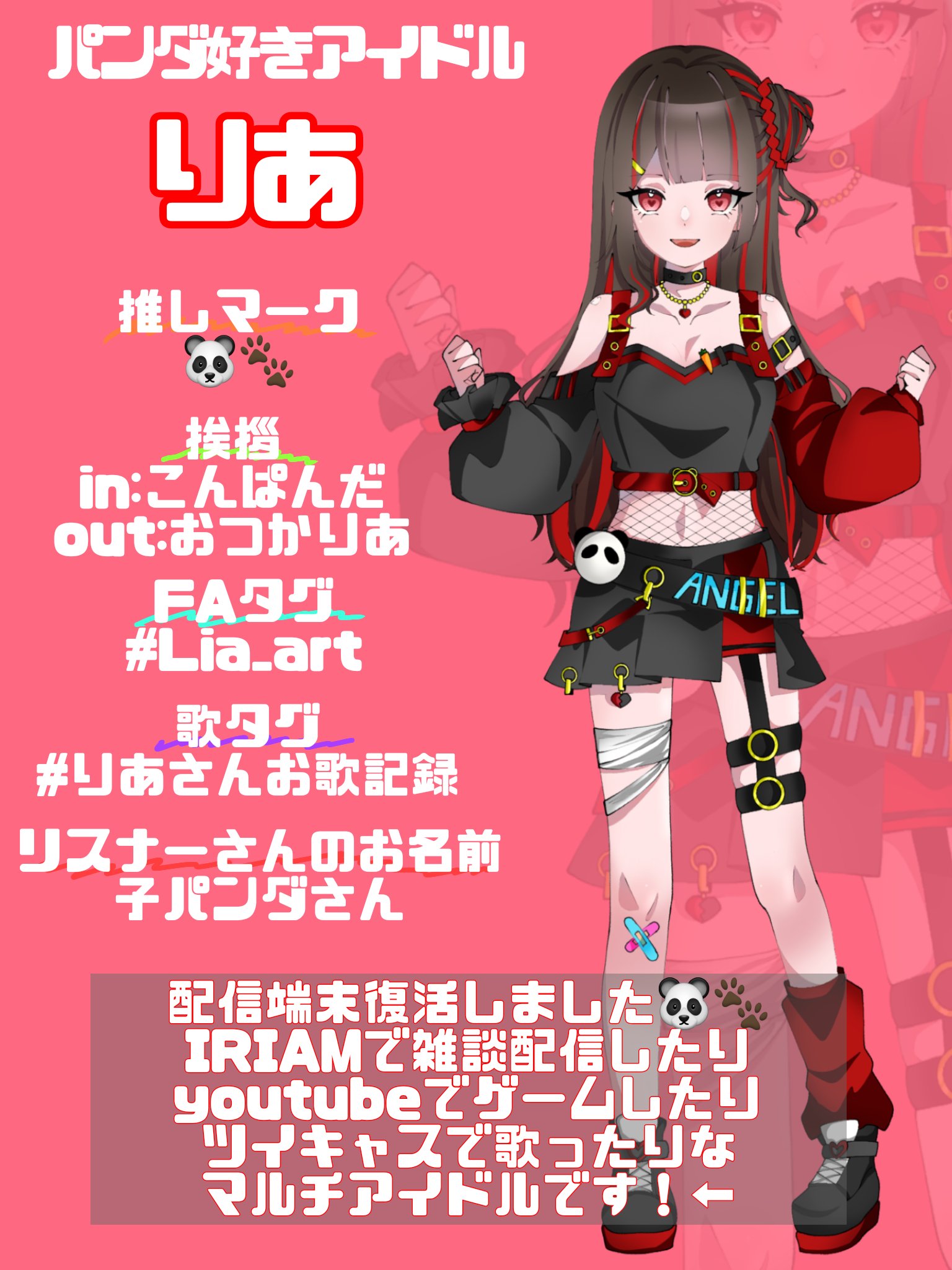 りあ🐼🐾@🐼💍🐰@お休み期間 on X:  