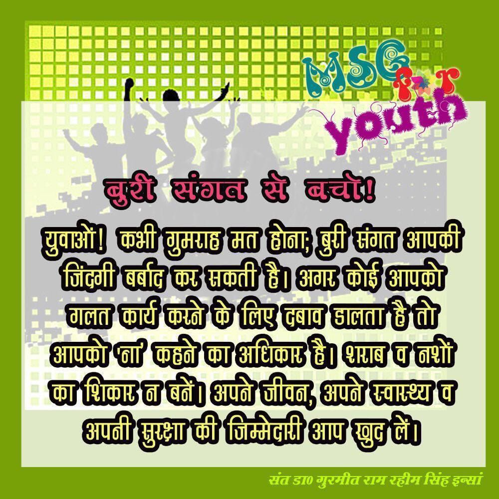 aarv199627's tweet photo. युवा हमारे देश का भविष्य है।परंतु युवा नशे में पढ़ कर अपना जीवन बर्बाद कर रहे है मेडिटेशन के नियमित अभ्यास से नशे जैसी बुरी लत को छोड़ा जा सकता है। संत राम रहीम जी की शिक्षा से आज करोड़ों लोग नशे से दूर रह रहे है ।और एक खुशहाल जीवन जी रहे हैं।#EmpoweringYouth https://t.co/Ch8MdB84MP