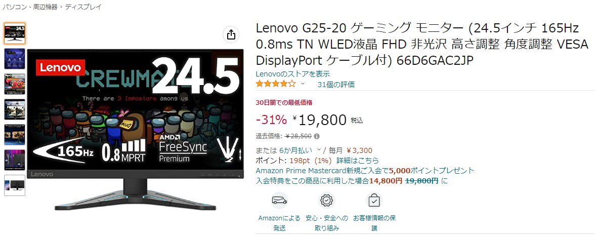 93%OFF!】 Lenovo レノボ 66D6GAC2JP G25-20 24.5型 フルHDディスプレイ 165Hz