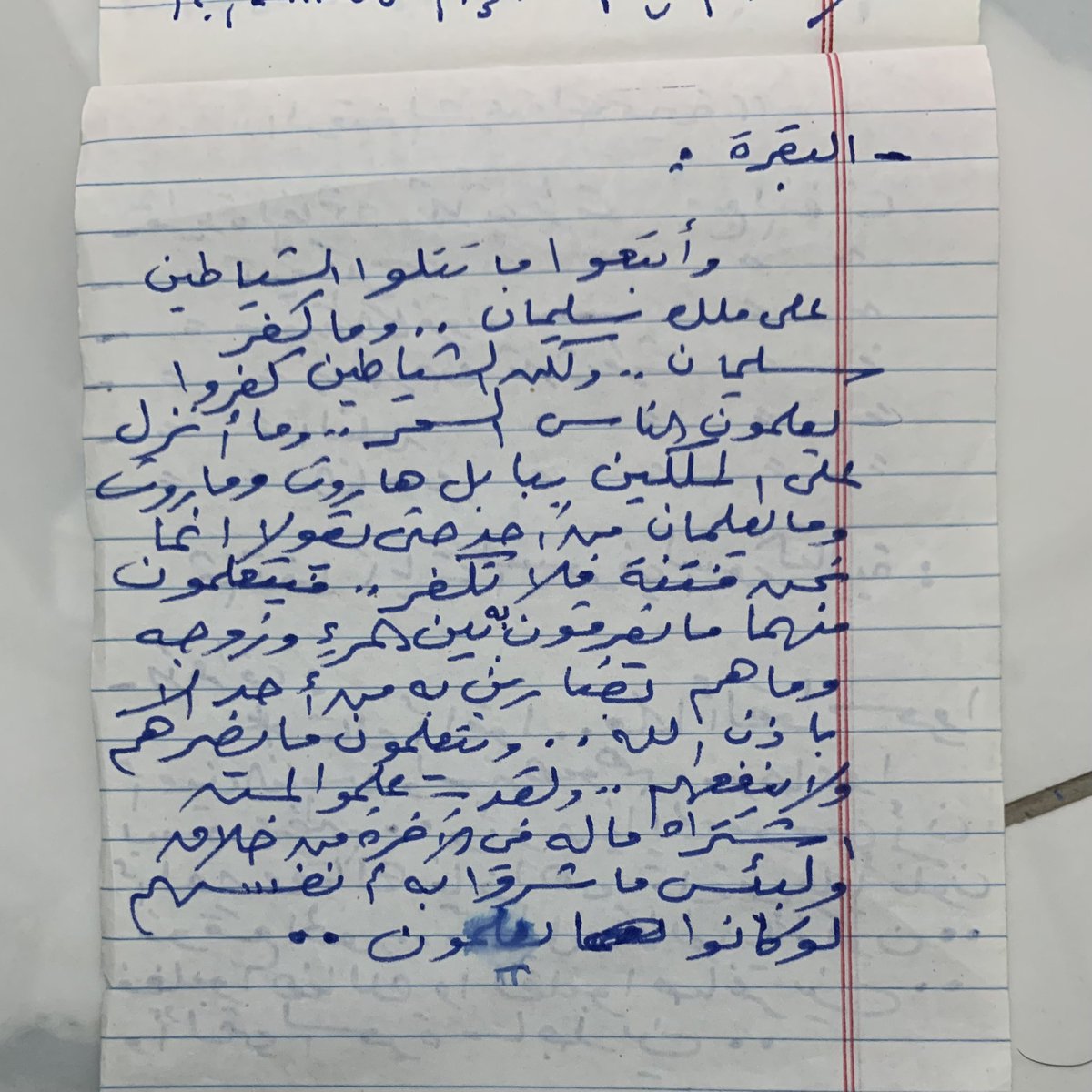 vsz_88's tweet photo. وجدت هذه الكتابات لوالدي المتوفى رحمة الله عليه توفاه الله قبل 3 سنوات فلا تنسوه من دعواتكم وأدعوا الله ان يستجيبها : https://t.co/bbKSwYrzsV