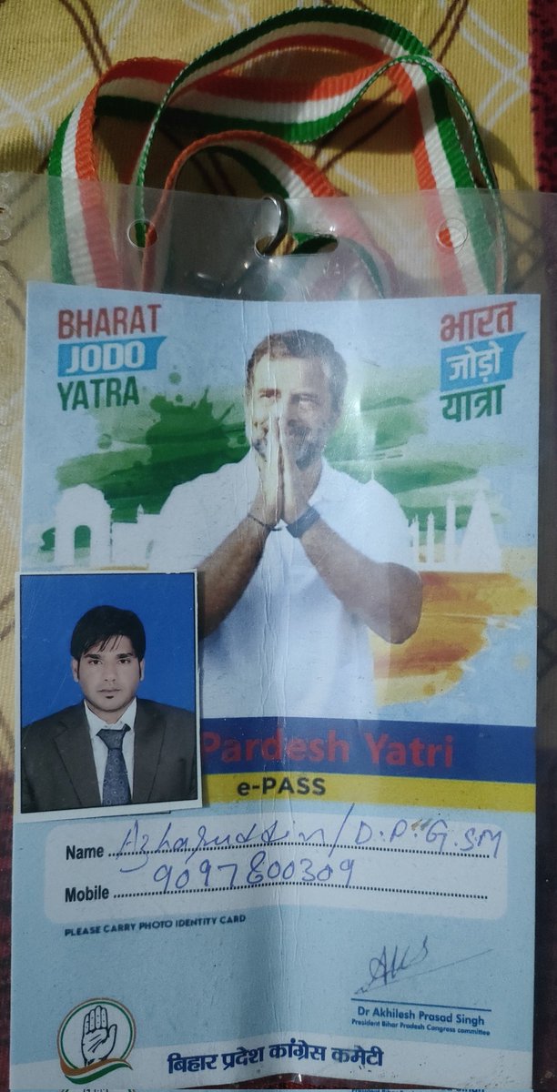 mdazhar_INC's tweet photo. छा जाए अंधेरा तो सूरज बन निकलना पड़ता है...
 है मुहब्बत देश से तो घर से निकल कर देश को  नफरतवादियों से बचाना है देश को जोड़ना है।

#BharatJodoYatraBihar
#BiharJodoYatra https://t.co/D0iMX8FlJc