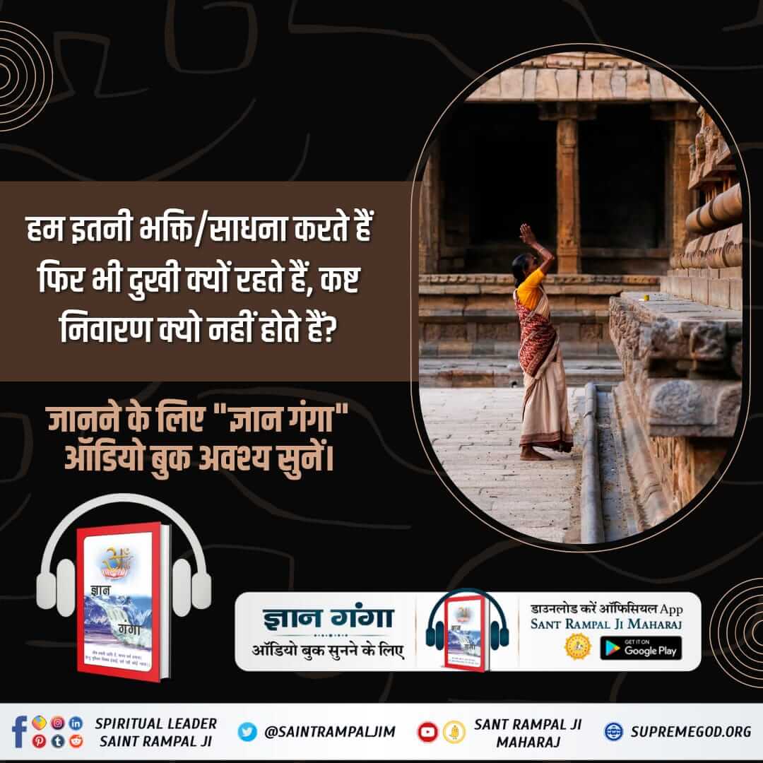 DasSapkota's tweet photo. #GyanGanga_AudioBook
शास्त्रों में श्राद्ध आदि करने से मना क्यों किया गया है?
 जानने के लिए अवश्य सुनें ज्ञान गंगा ऑडियो बुक। इस ऑडियो बुक को आप हमारी वेबसाइट https://t.co/xWkzNjhBmV से फ्री डाउनलोड करके सुन सकते हैं।

Spiritual Holy Book https://t.co/CZdBGWgyGV