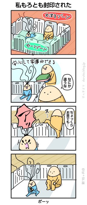 ベビーサークルを導入した
https://t.co/ikYJfjhnfk 
