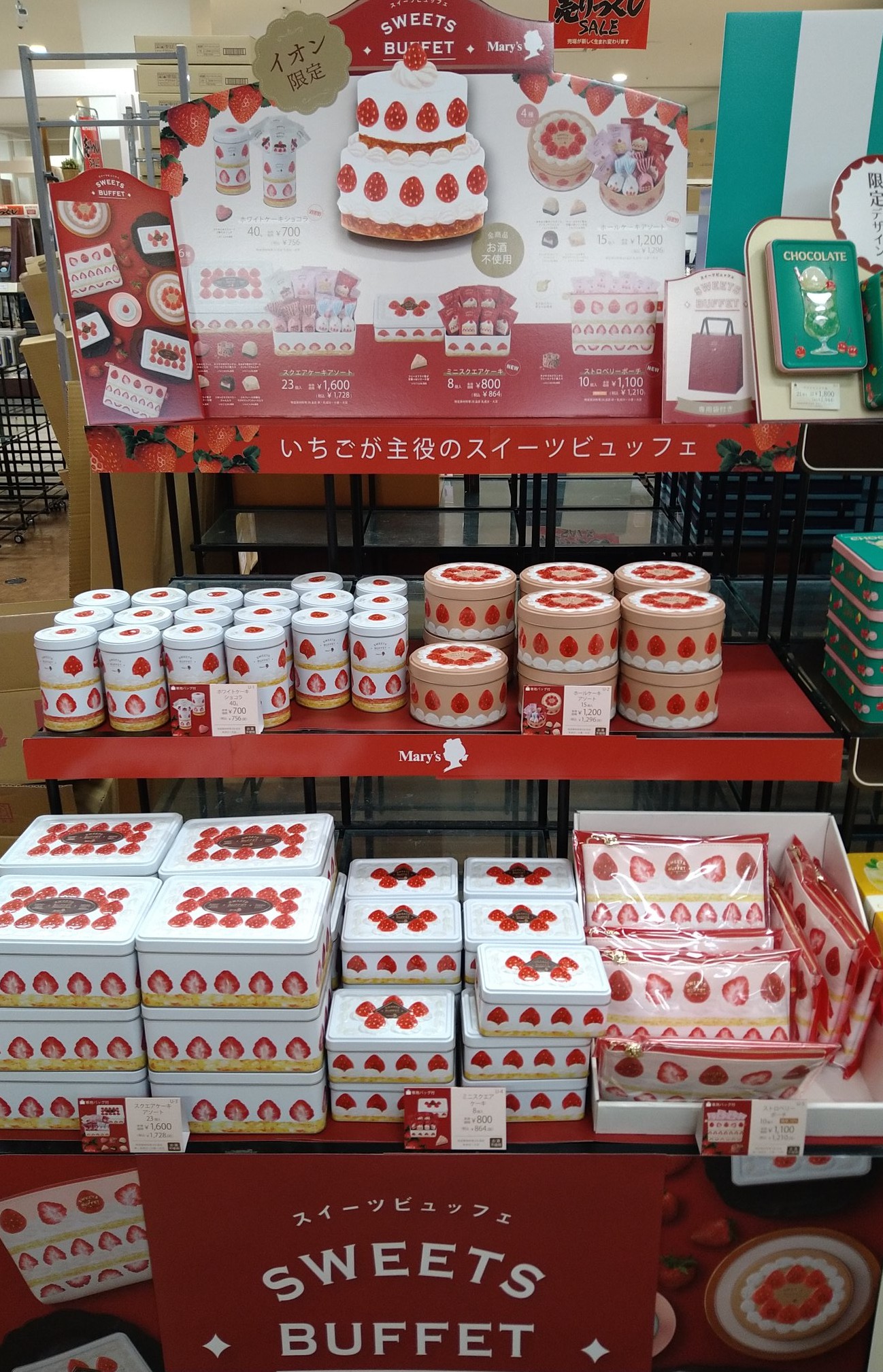 予約中! スイーツブッフェ メリーチョコ イオン限定