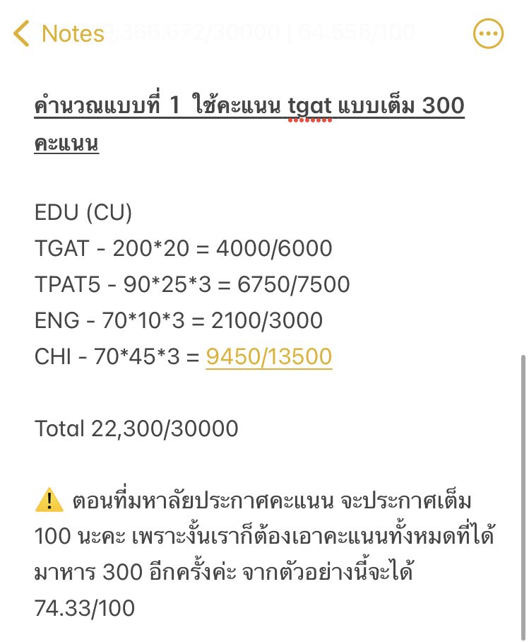 pormor17's tweet photo. @heyyaorborr วิธีคำนวณค่ะ เราพิมพ์มาให้ 3 แบบ ผิดถูกยังไงสามารถเมนชั่นบอกเราได้เลยนะคะ🙏🏻 #tgat #dek66 https://t.co/fgVReBMaI3