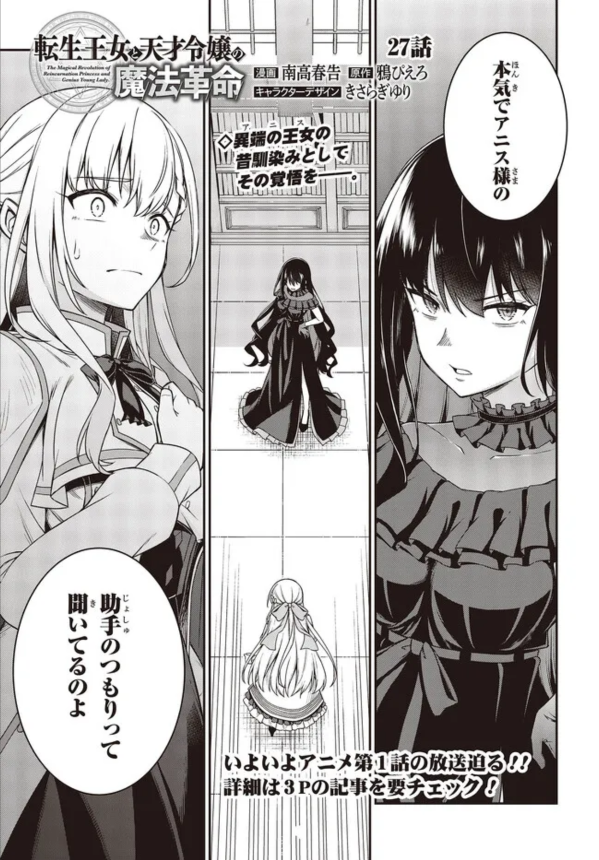 転生王女と天才令嬢の魔法革命27話①が更新されました!
ティルティって面倒見良いですよねぇ…
転天アニメもよろしくです!🙇‍♂️
#転天

■ニコニコ
https://t.co/a2eqeqwld4
■CW
https://t.co/KtQ5Xtp1KF

■原作第6巻予約受付中
https://t.co/azS6RvzK3U
■コミックス最新刊
https://t.co/qr7yCgdFPZ 